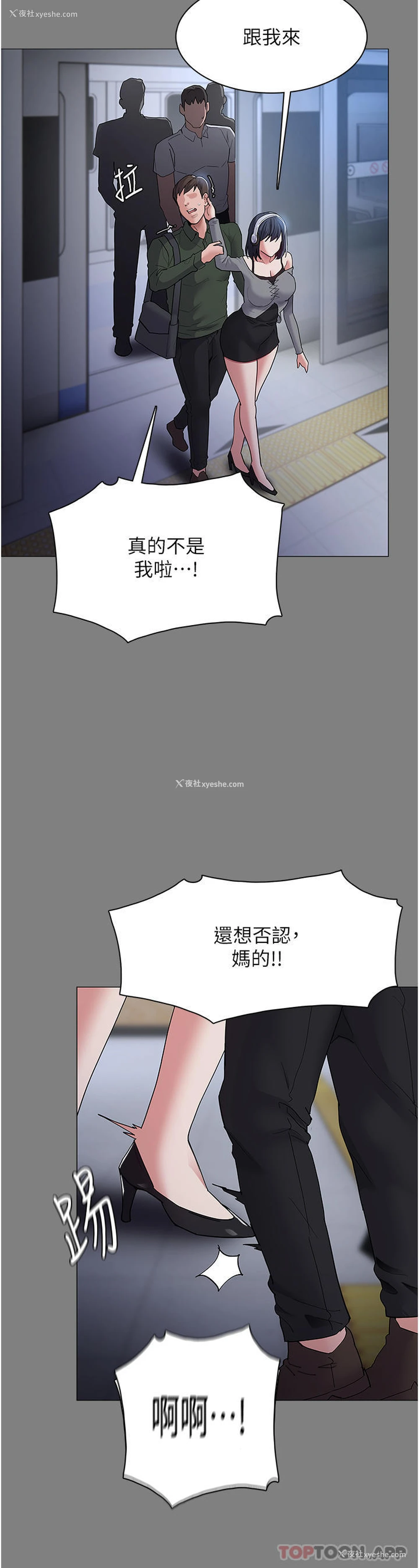 15P - 痴汉成瘾