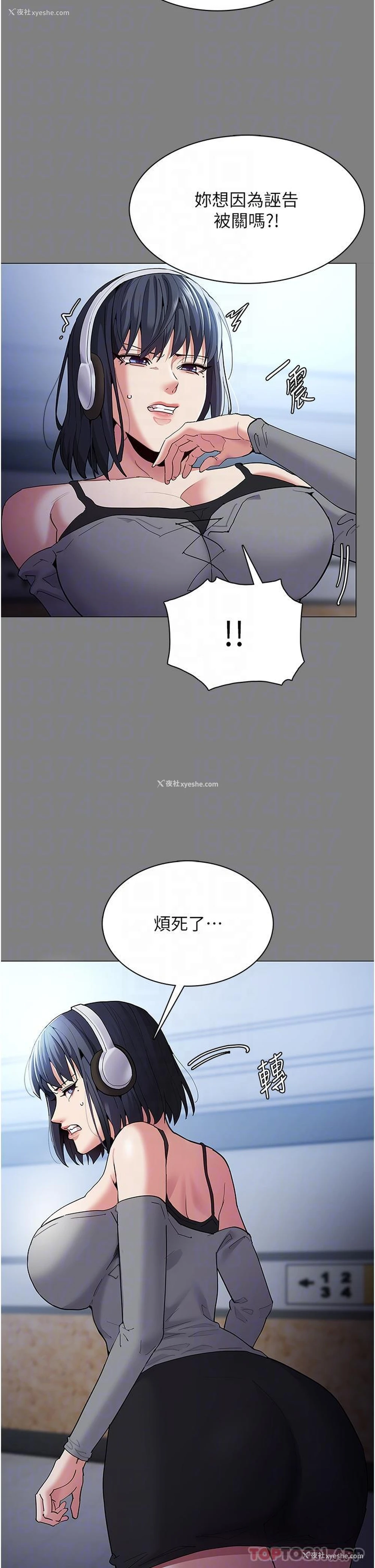 17P - 痴汉成瘾