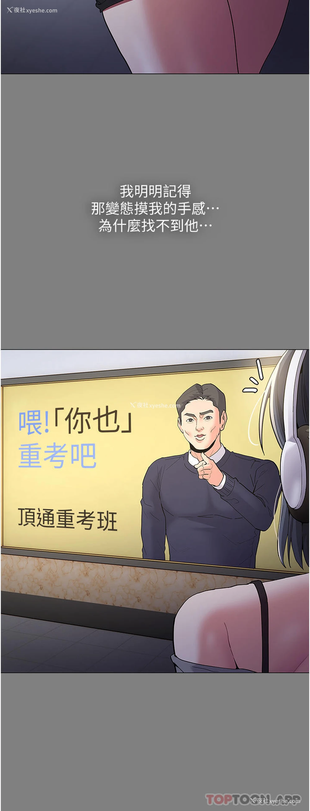 18P - 痴汉成瘾