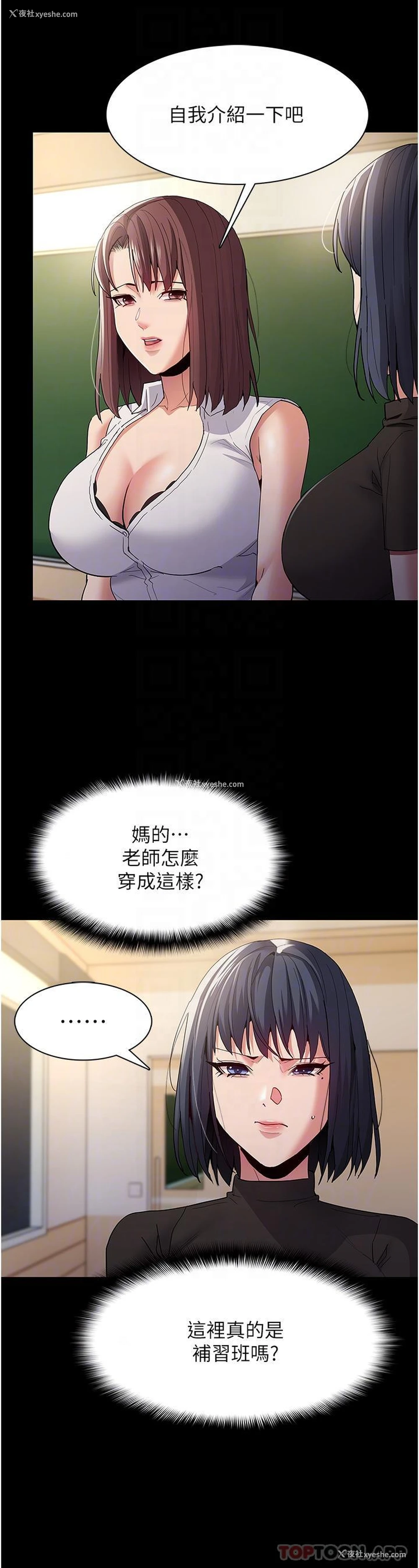 21P - 痴汉成瘾