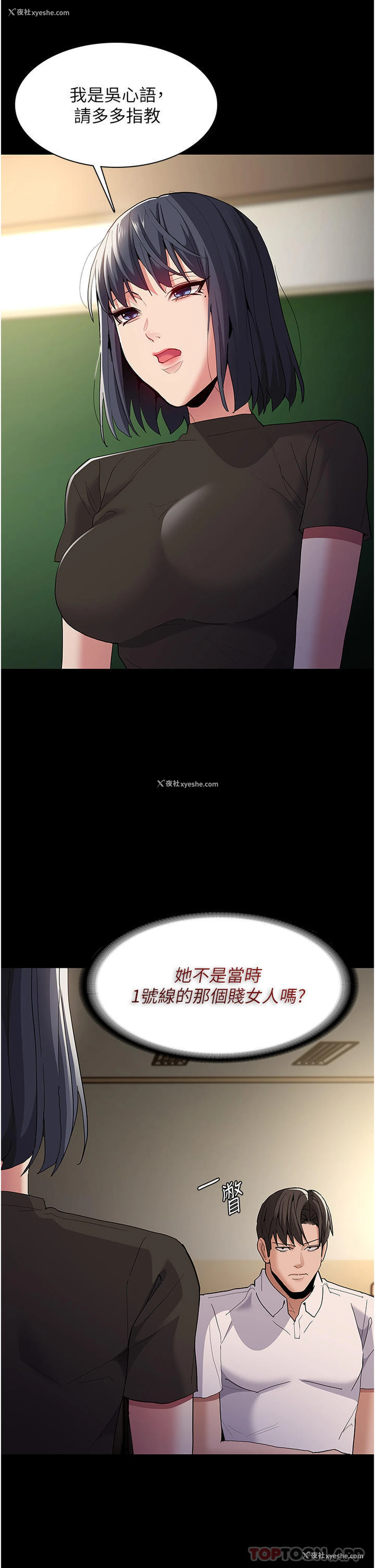 22P - 痴汉成瘾