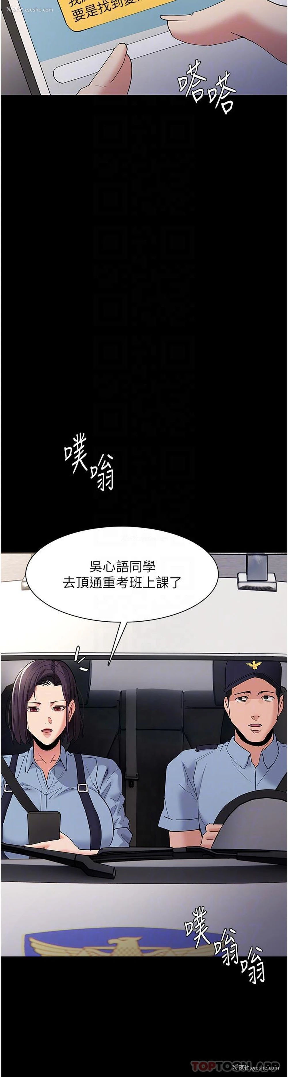27P - 痴汉成瘾