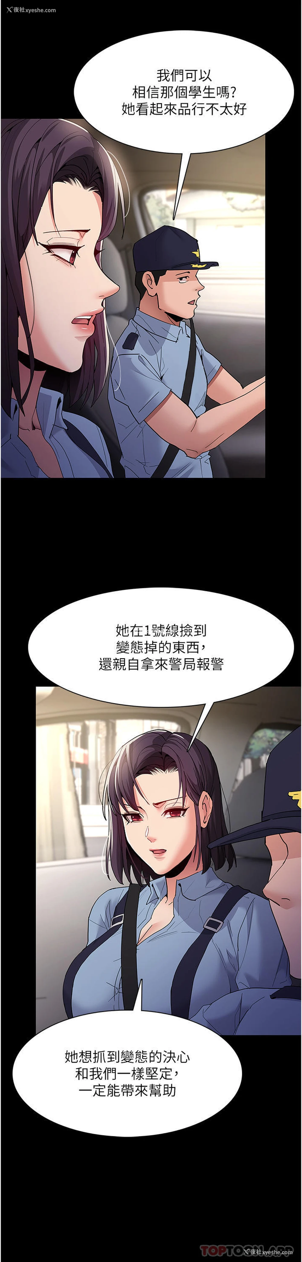 28P - 痴汉成瘾