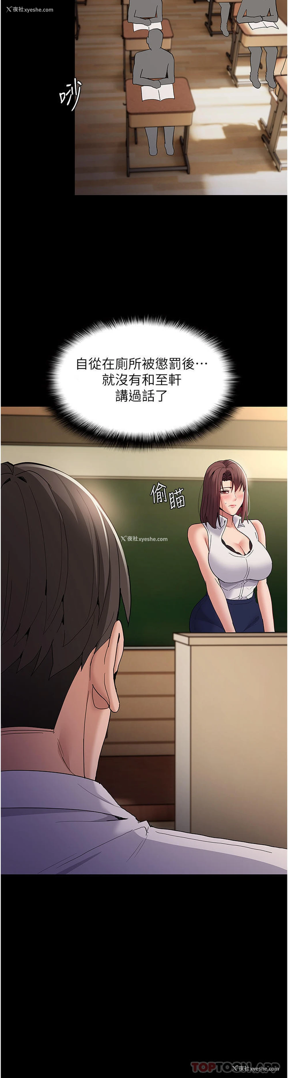 30P - 痴汉成瘾