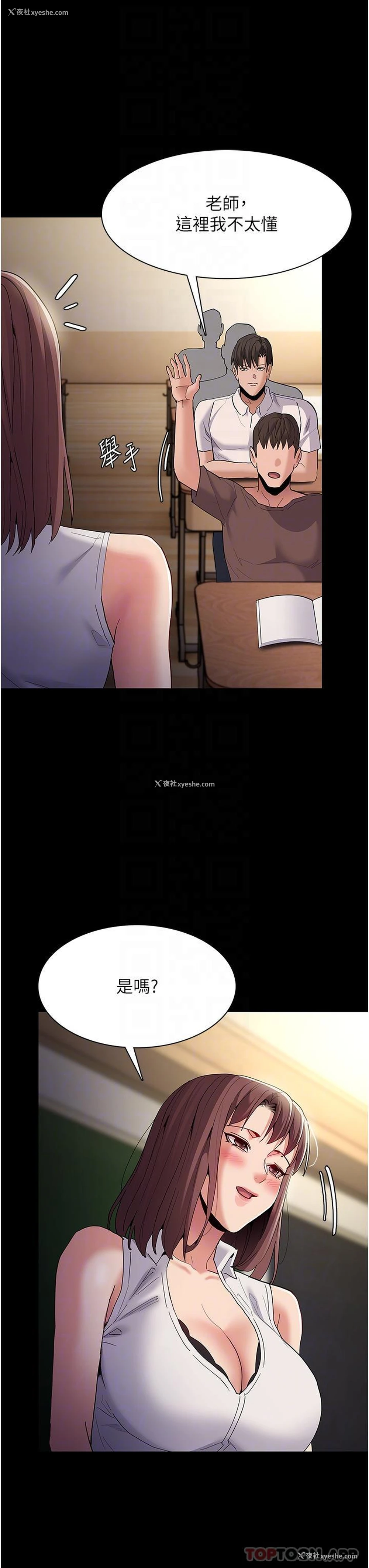 33P - 痴汉成瘾