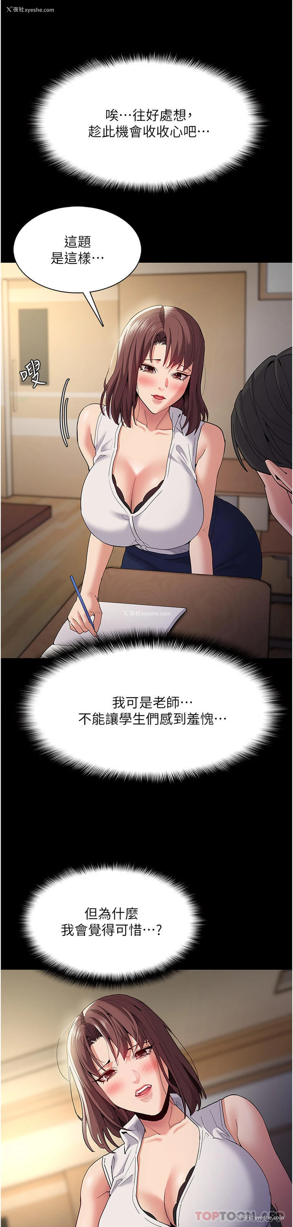 34P - 痴汉成瘾