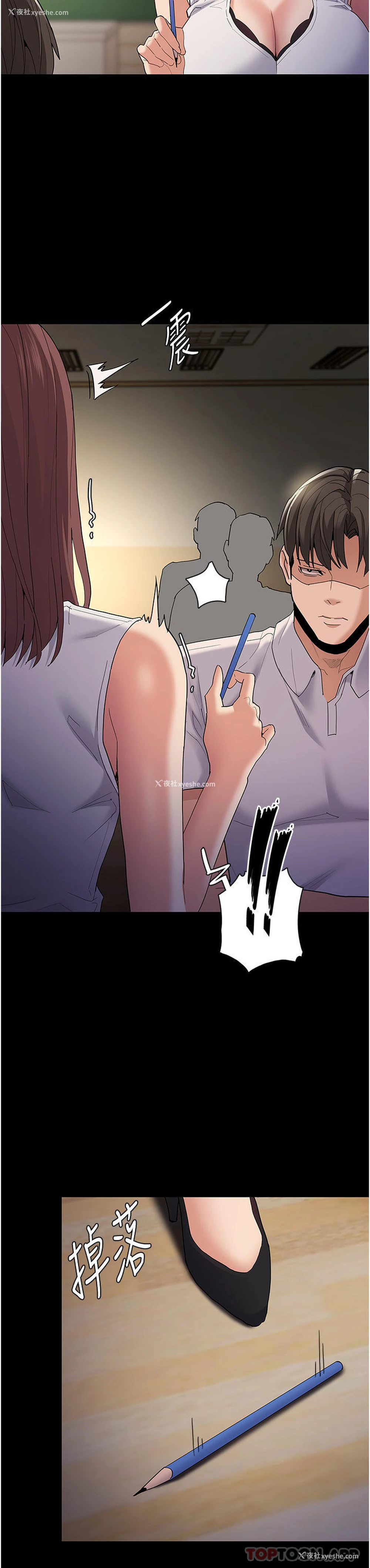 36P - 痴汉成瘾