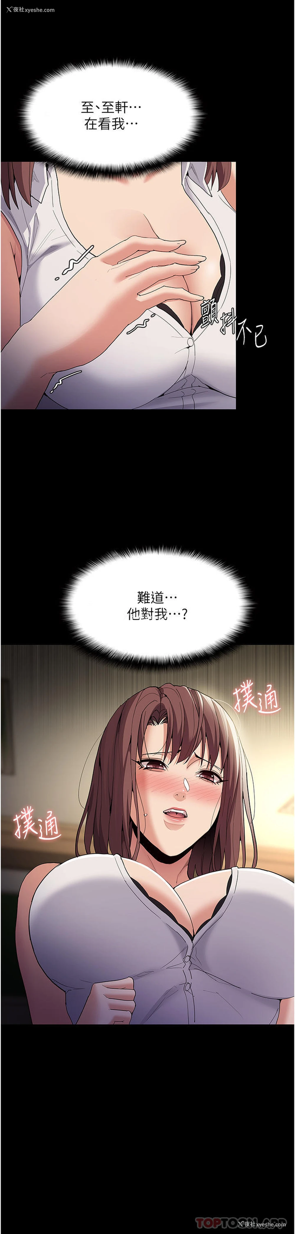 37P - 痴汉成瘾