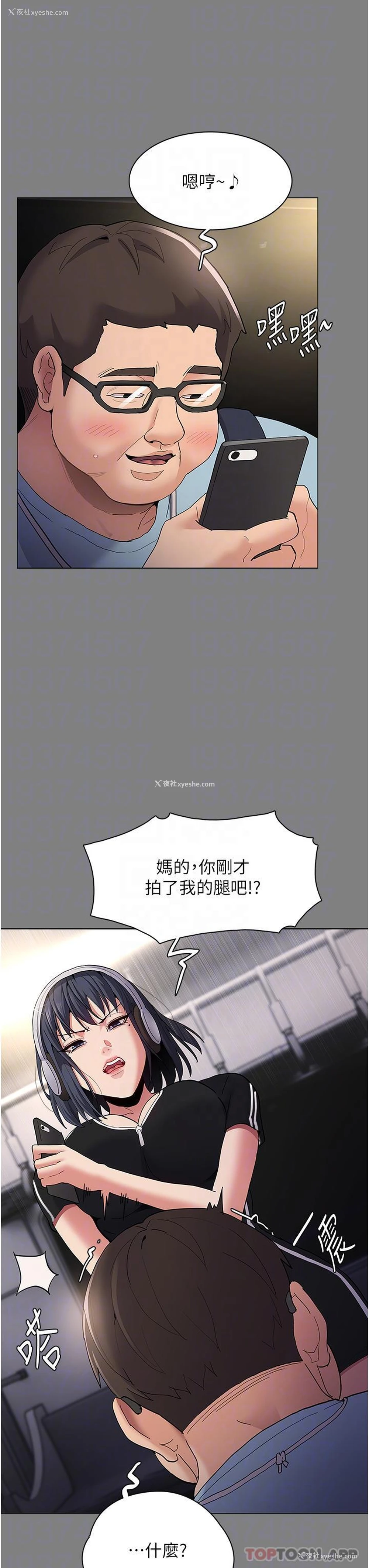 6P - 痴汉成瘾