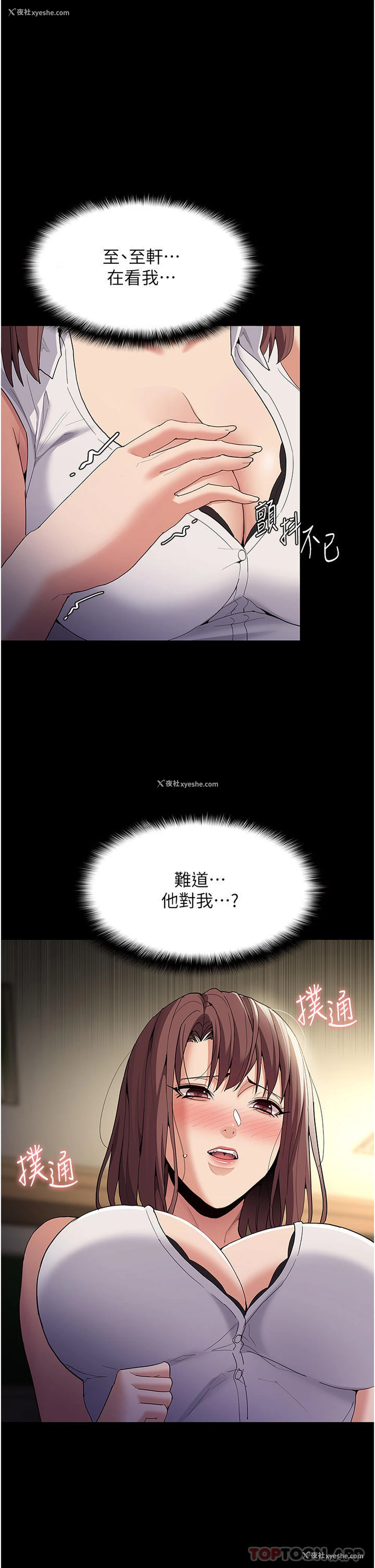 1P - 痴汉成瘾