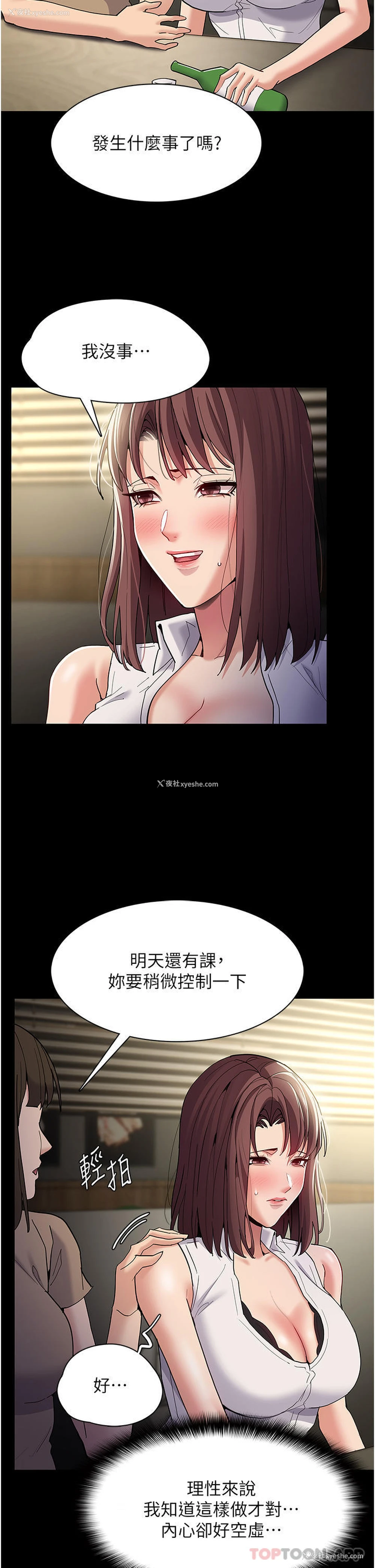 11P - 痴汉成瘾