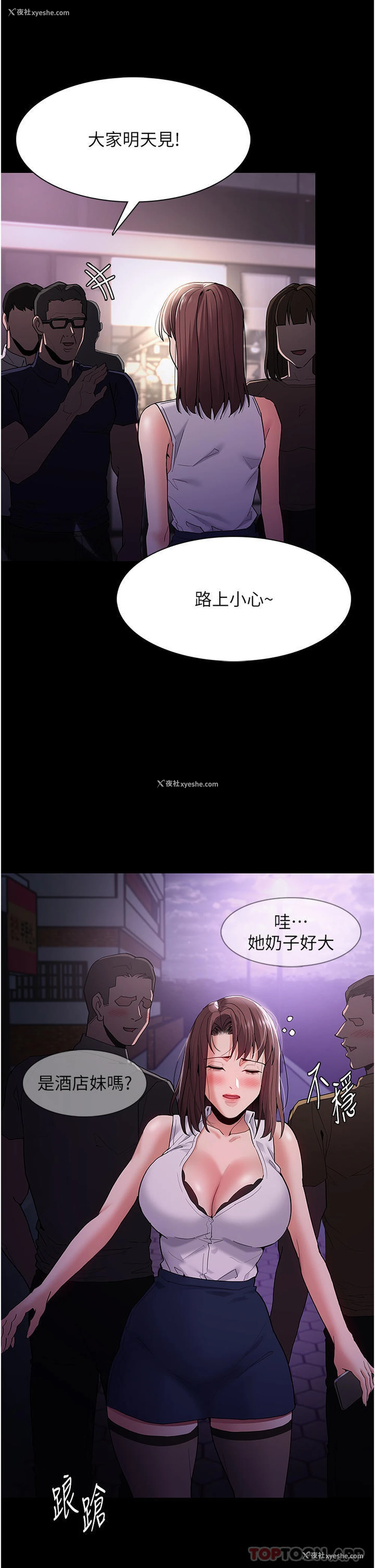 13P - 痴汉成瘾