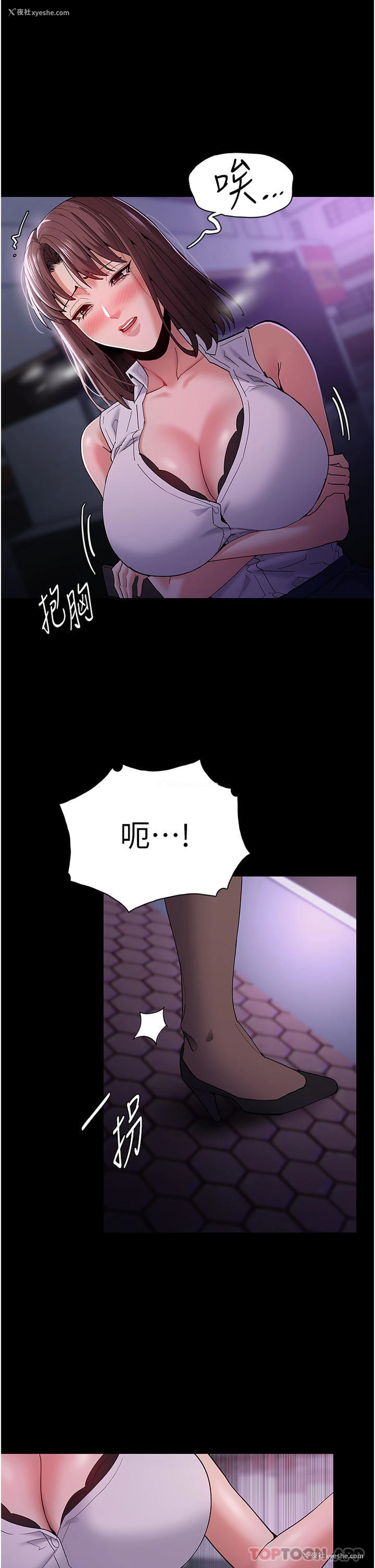 14P - 痴汉成瘾