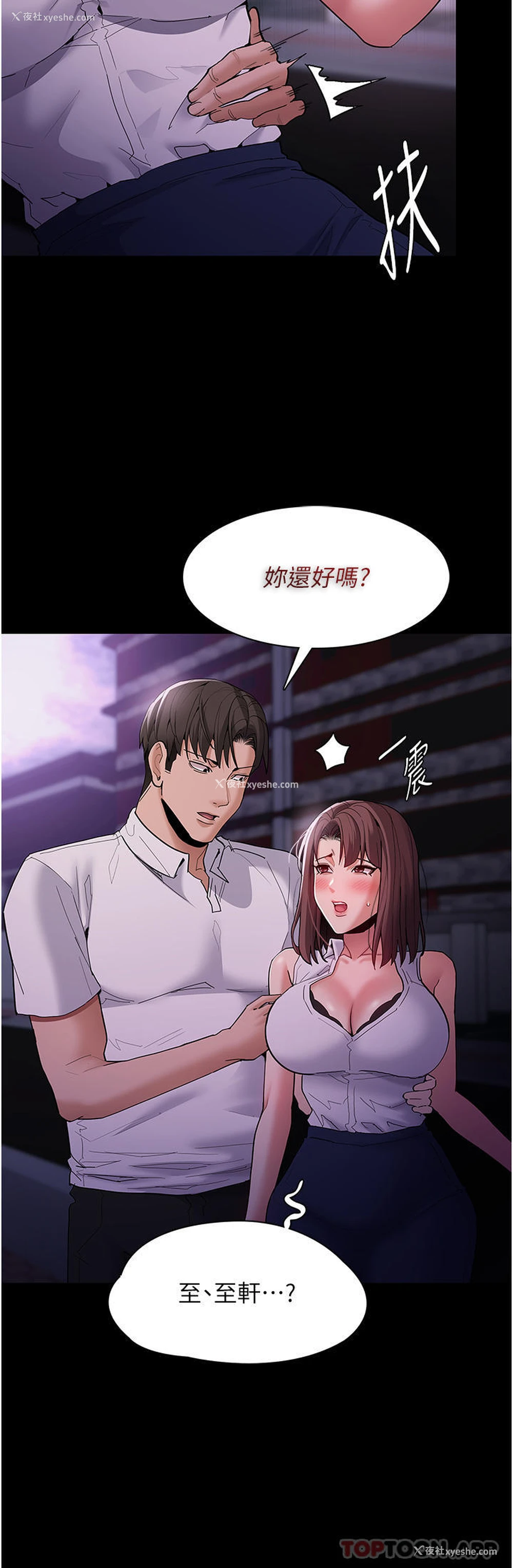 15P - 痴汉成瘾