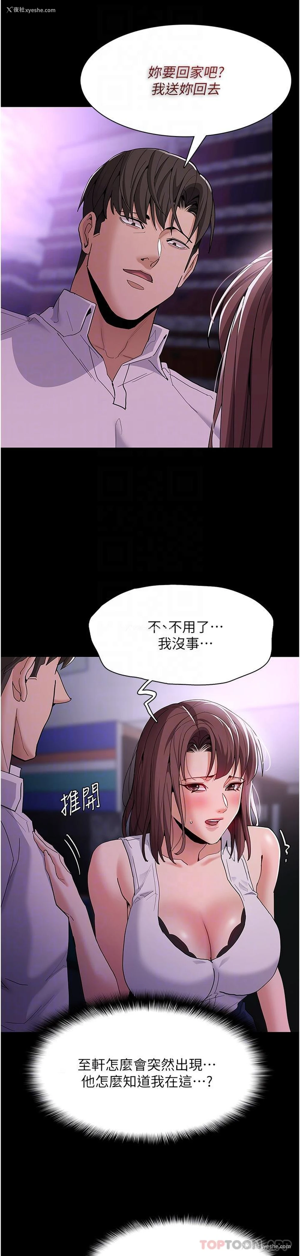 16P - 痴汉成瘾