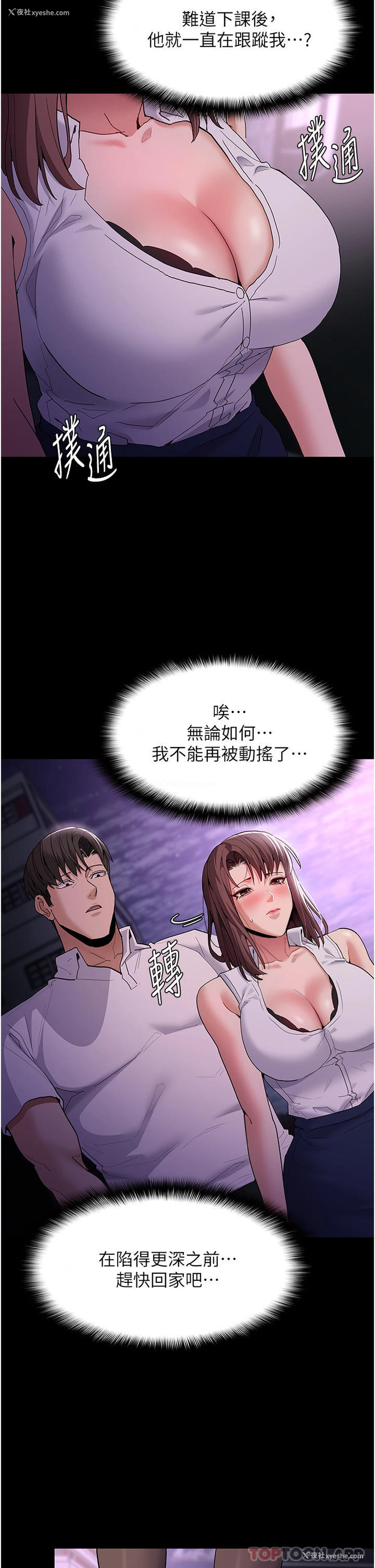17P - 痴汉成瘾