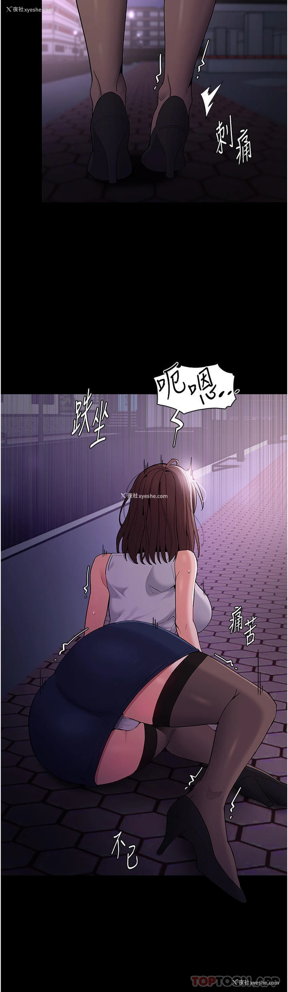 18P - 痴汉成瘾