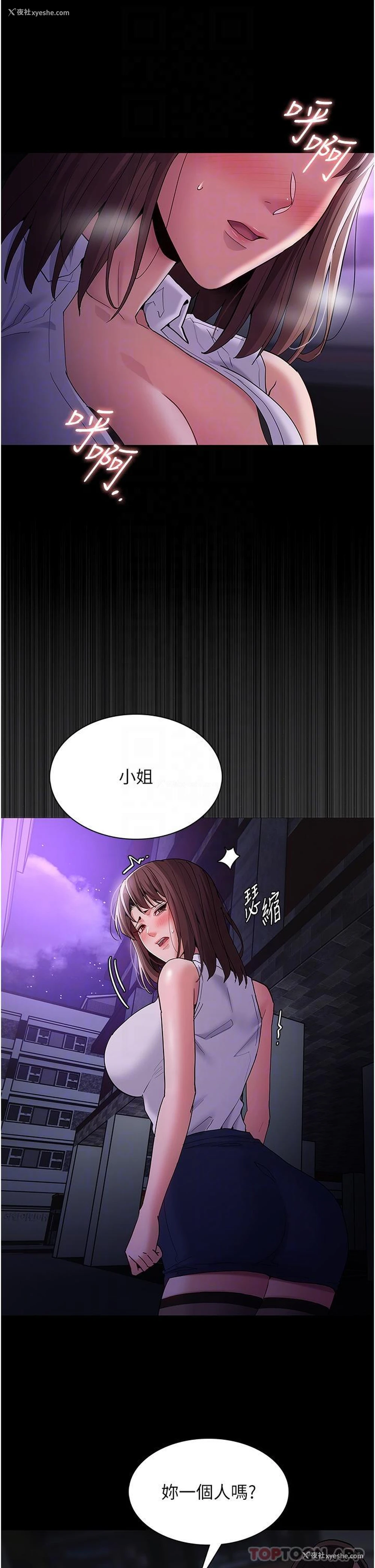 20P - 痴汉成瘾