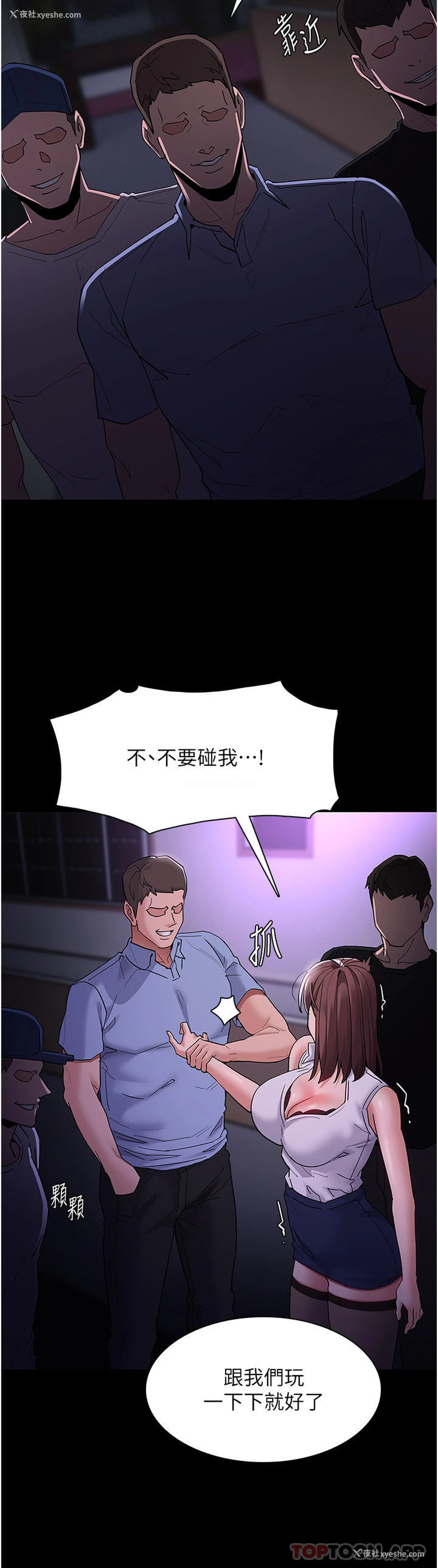 21P - 痴汉成瘾