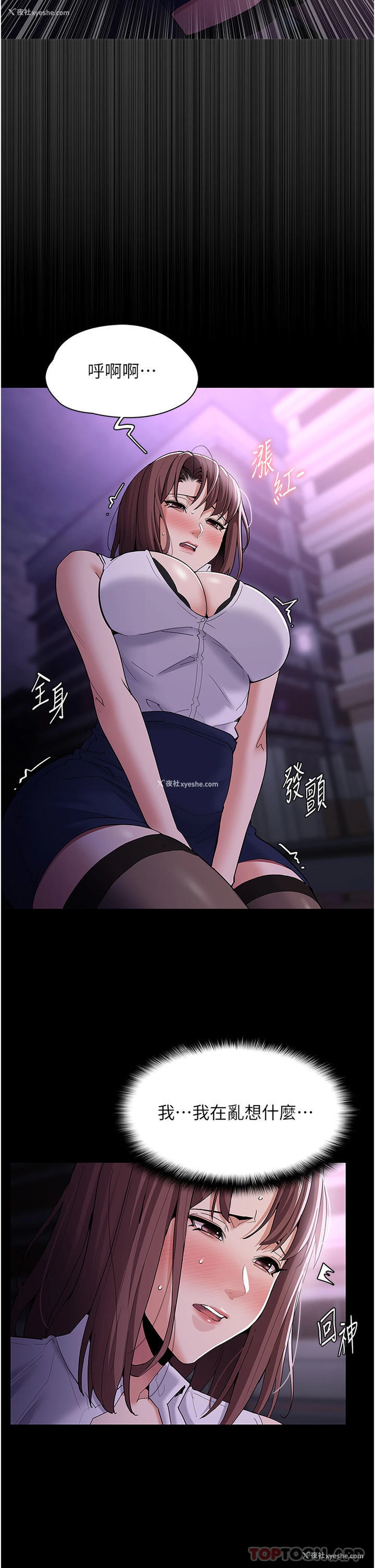 23P - 痴汉成瘾