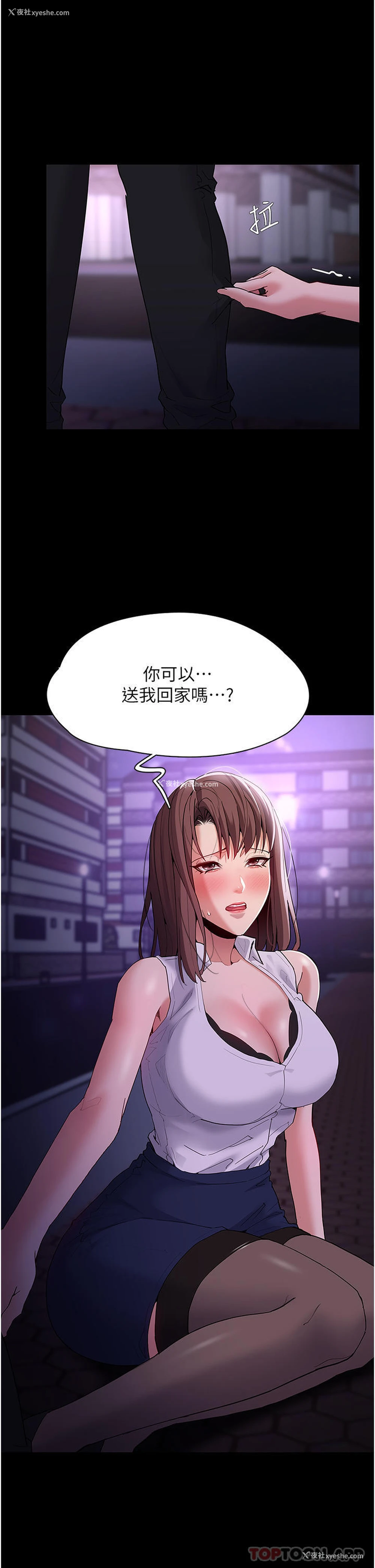 25P - 痴汉成瘾