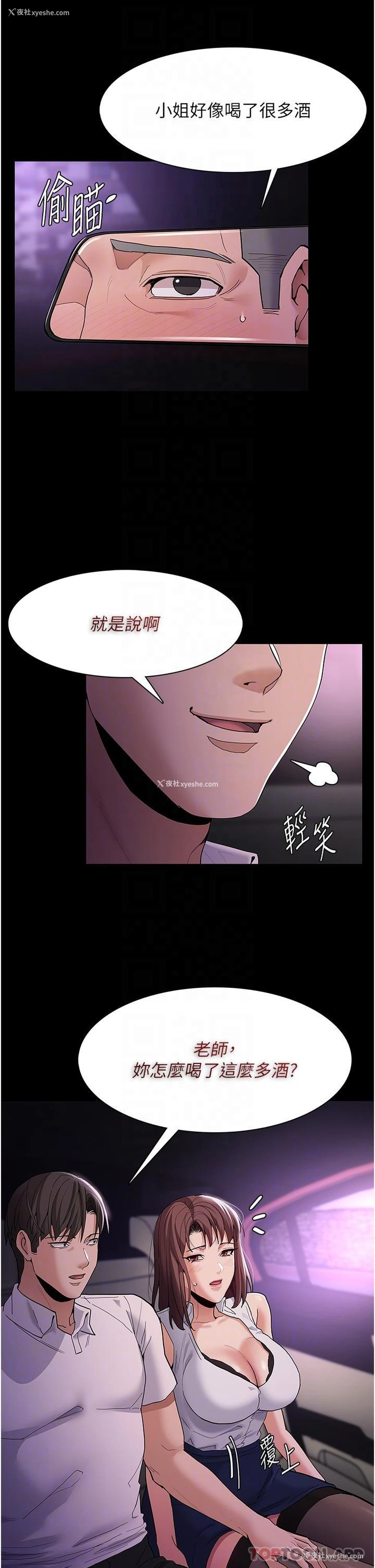 28P - 痴汉成瘾