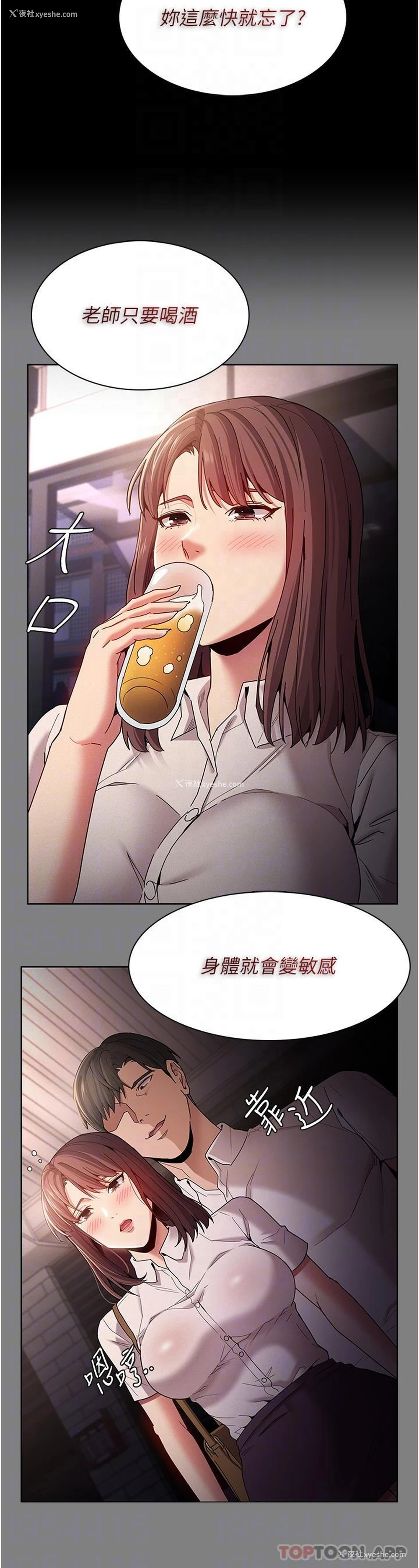 30P - 痴汉成瘾