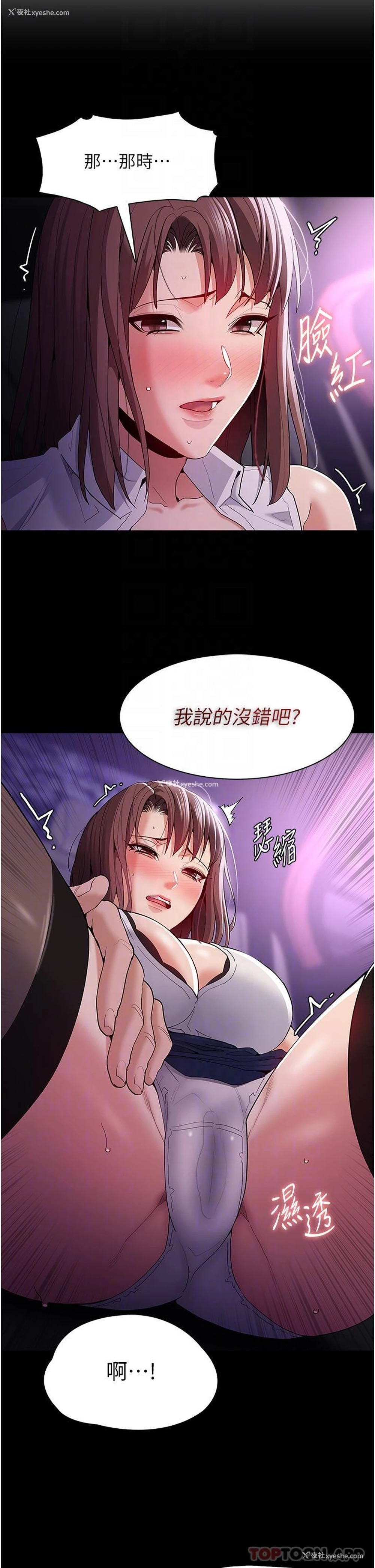 32P - 痴汉成瘾