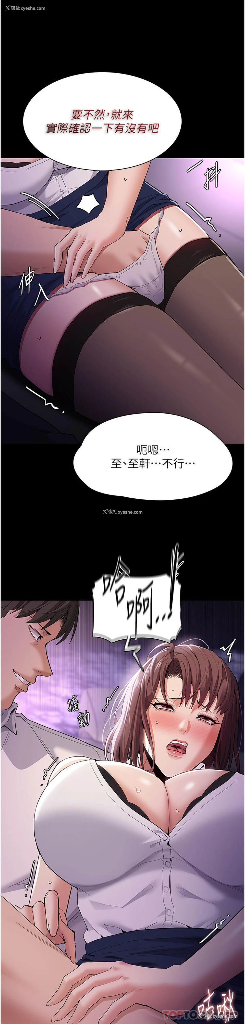 34P - 痴汉成瘾