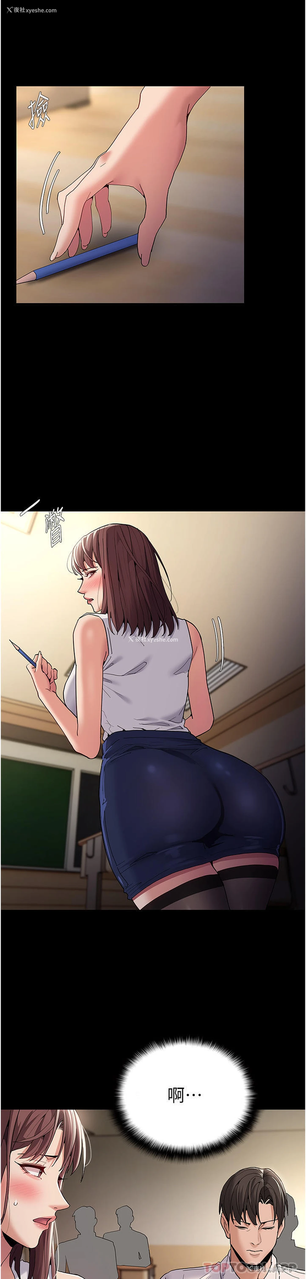 4P - 痴汉成瘾