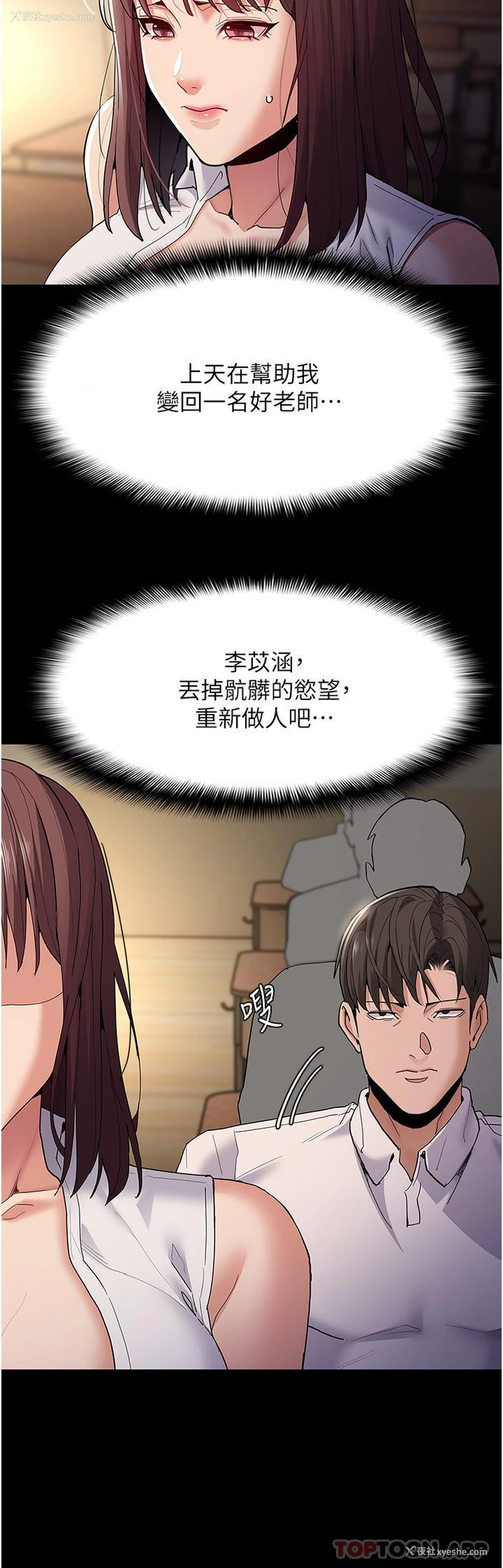 6P - 痴汉成瘾