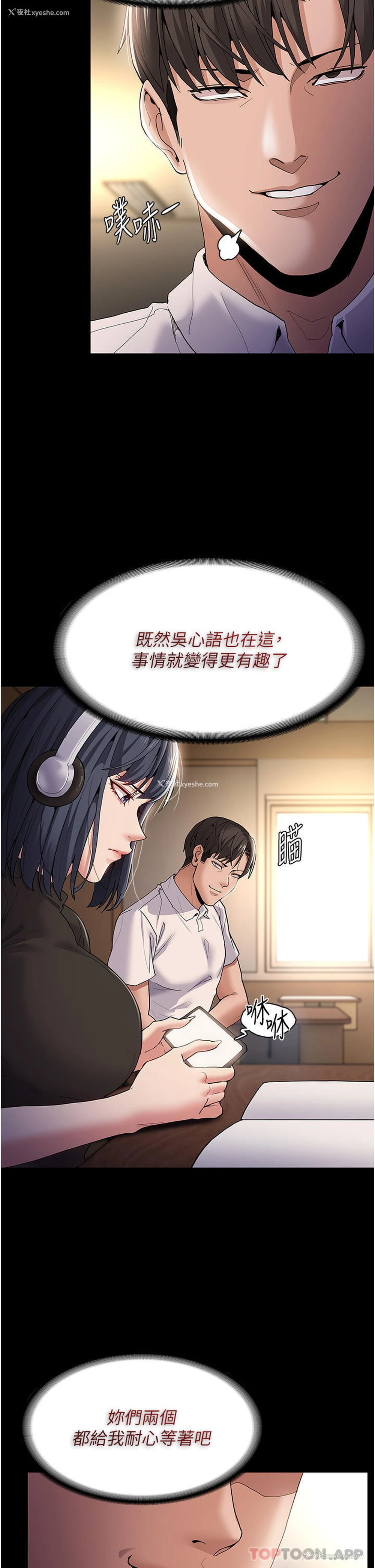 8P - 痴汉成瘾