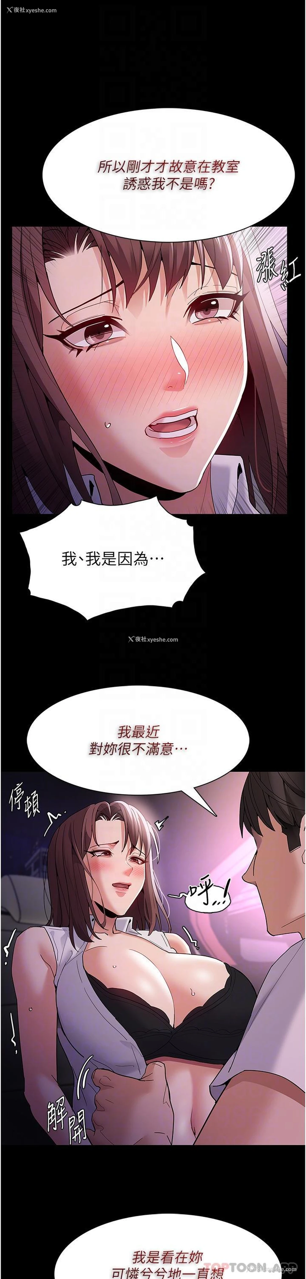 10P - 痴汉成瘾