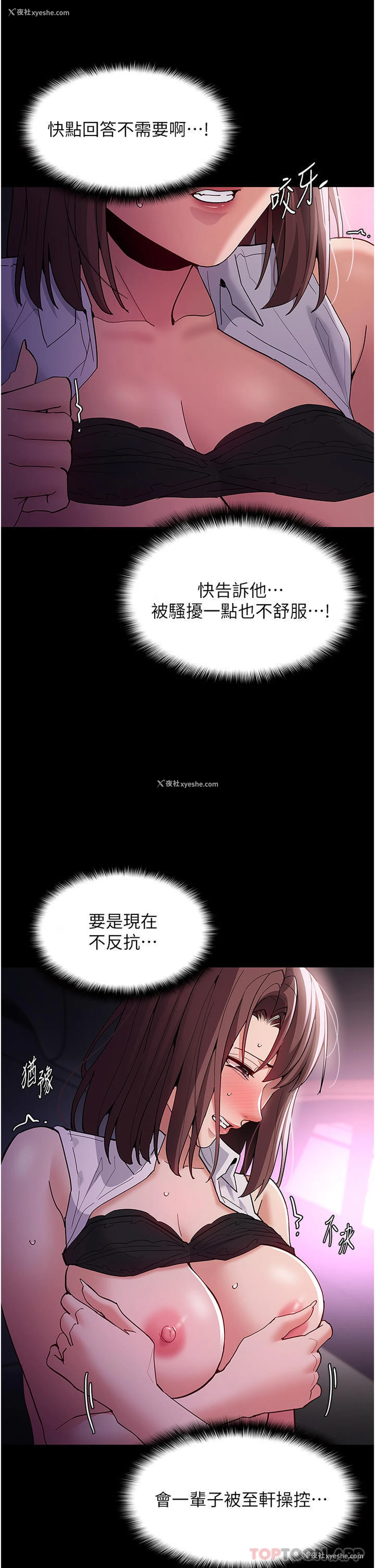 13P - 痴汉成瘾