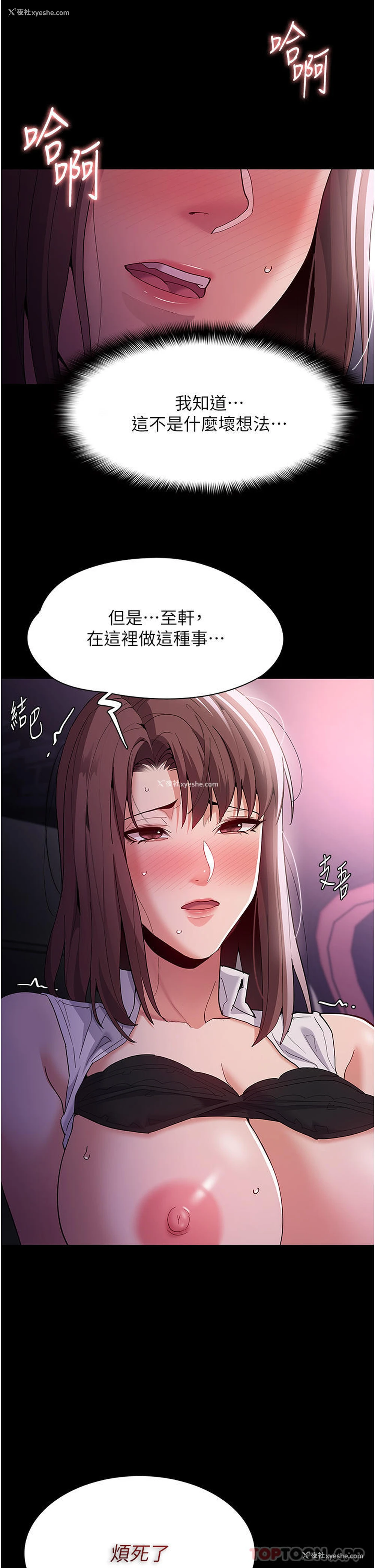 19P - 痴汉成瘾
