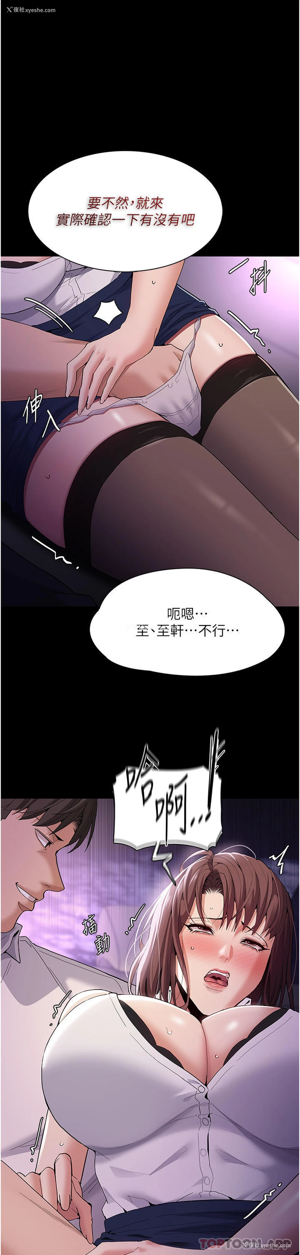 1P - 痴汉成瘾