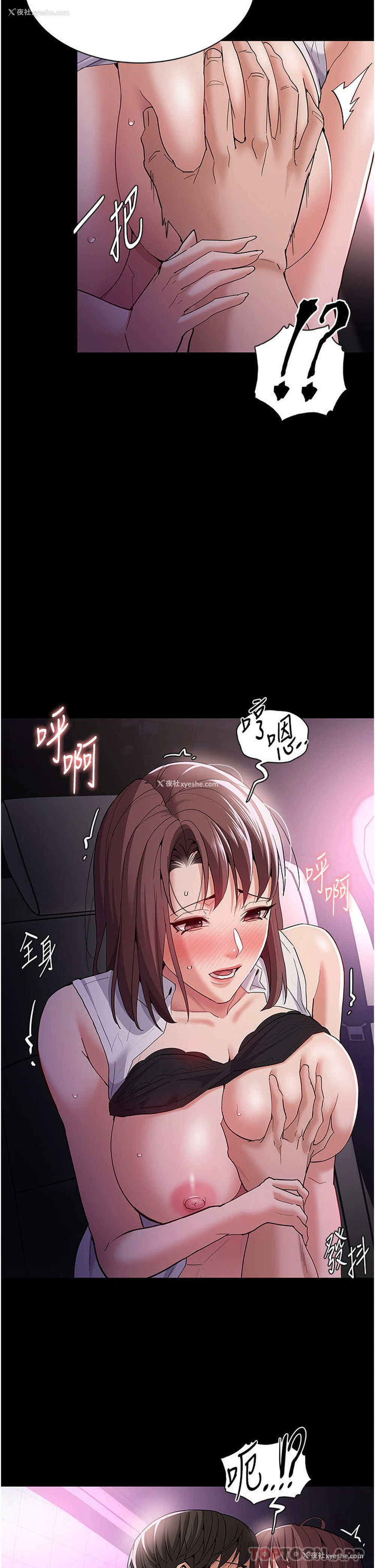 20P - 痴汉成瘾