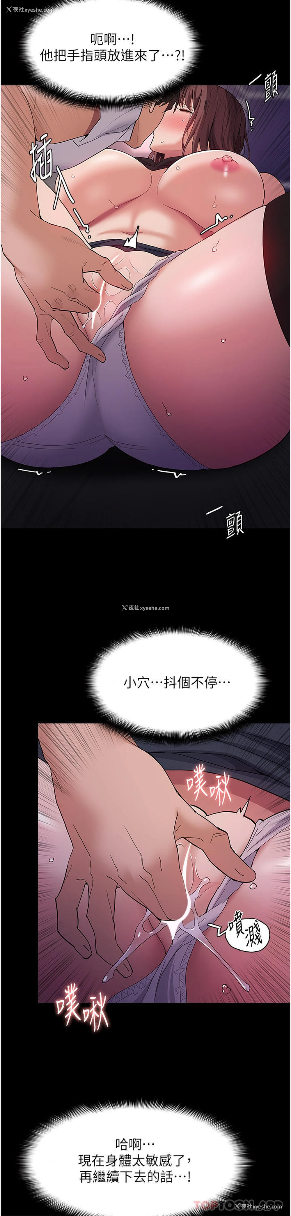 23P - 痴汉成瘾