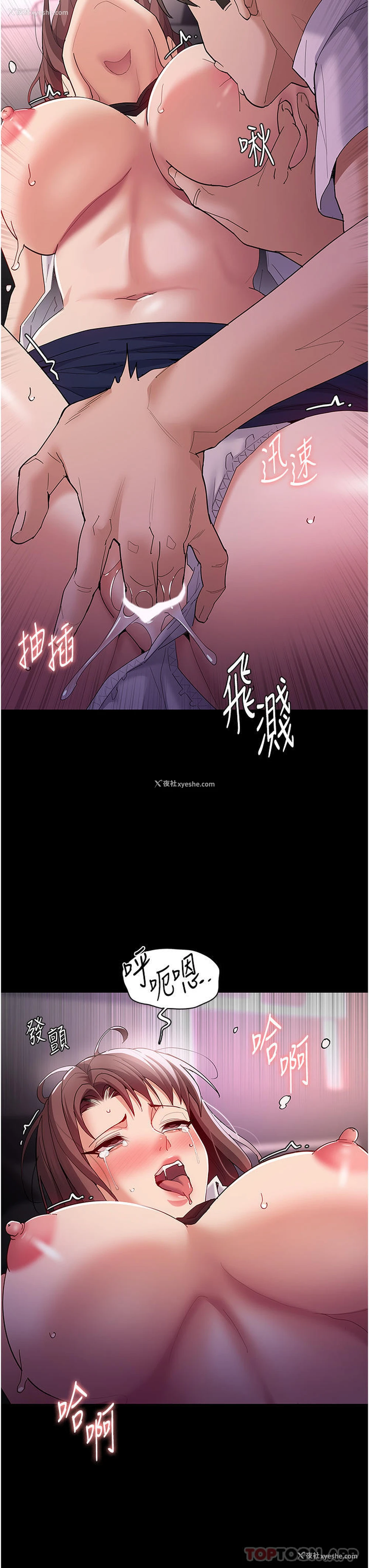 27P - 痴汉成瘾