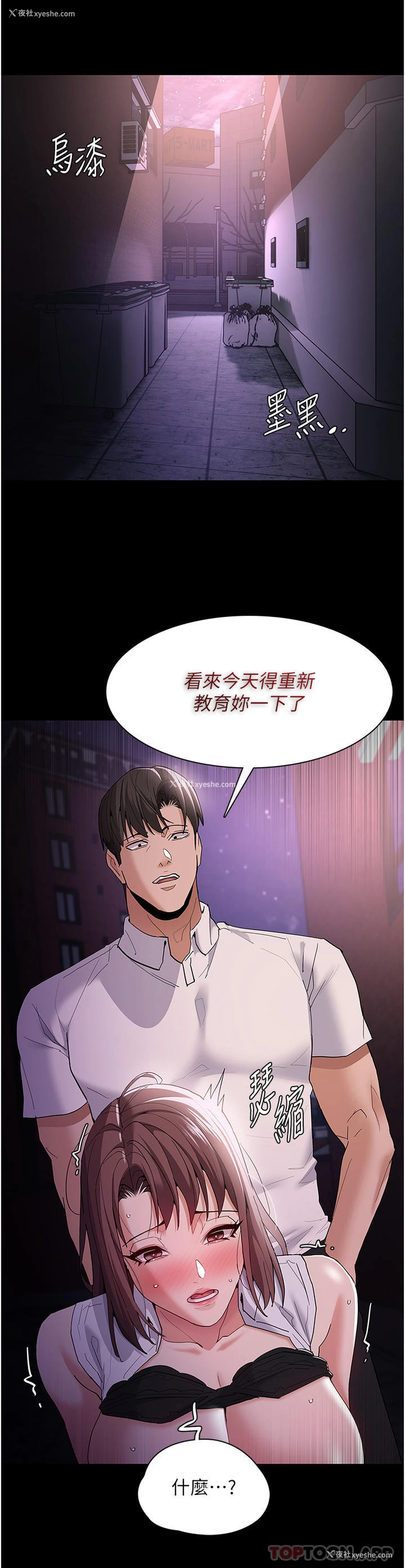 30P - 痴汉成瘾