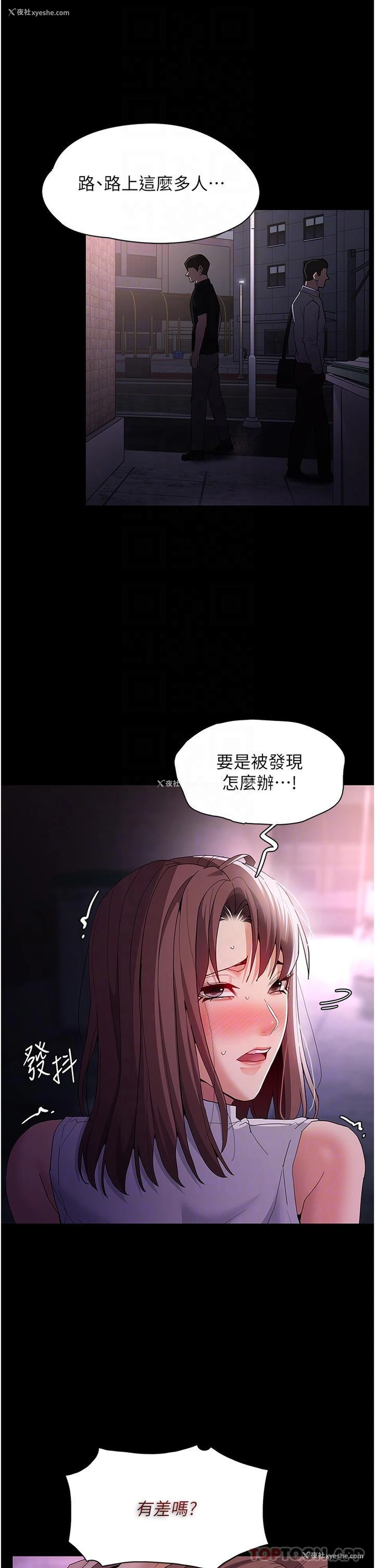 31P - 痴汉成瘾