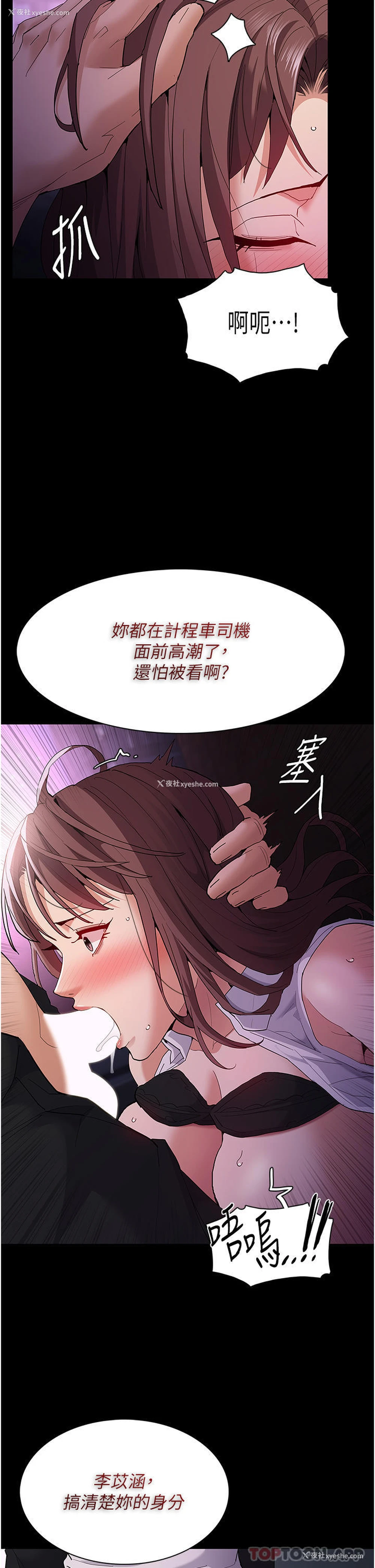 32P - 痴汉成瘾