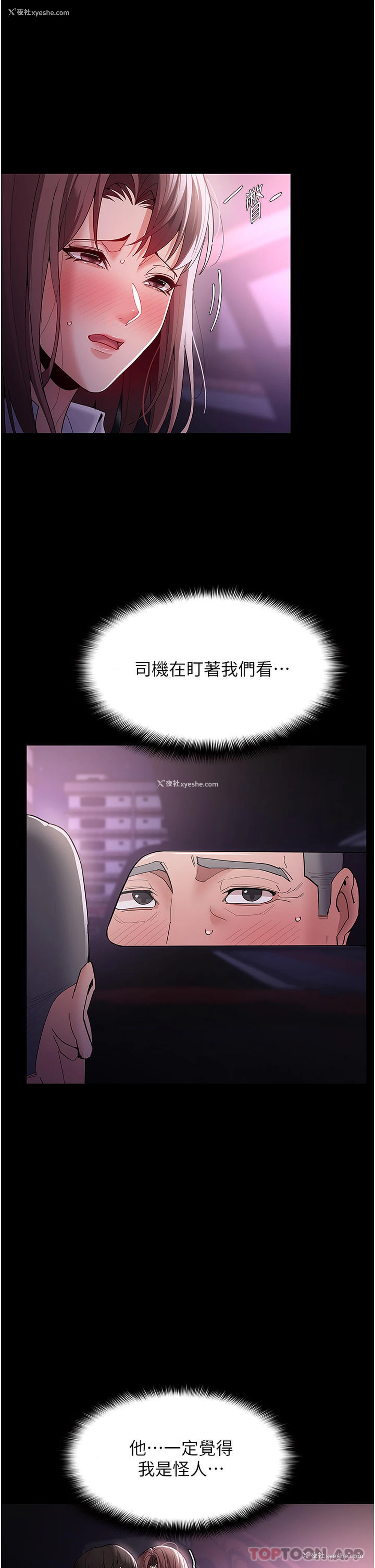 7P - 痴汉成瘾