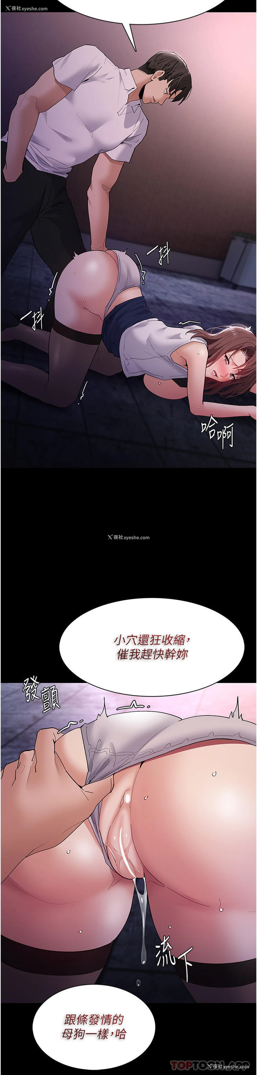11P - 痴汉成瘾