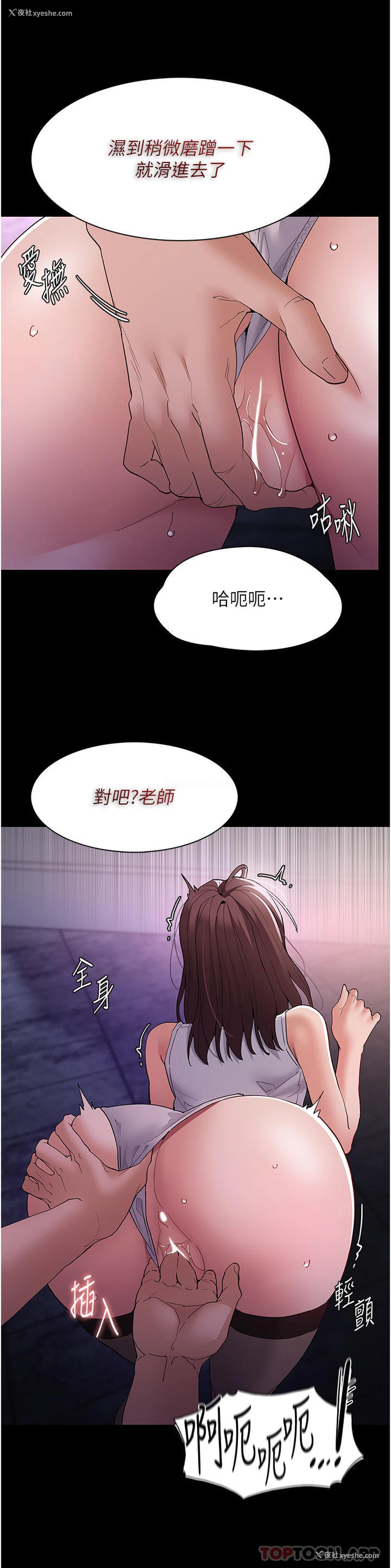 12P - 痴汉成瘾