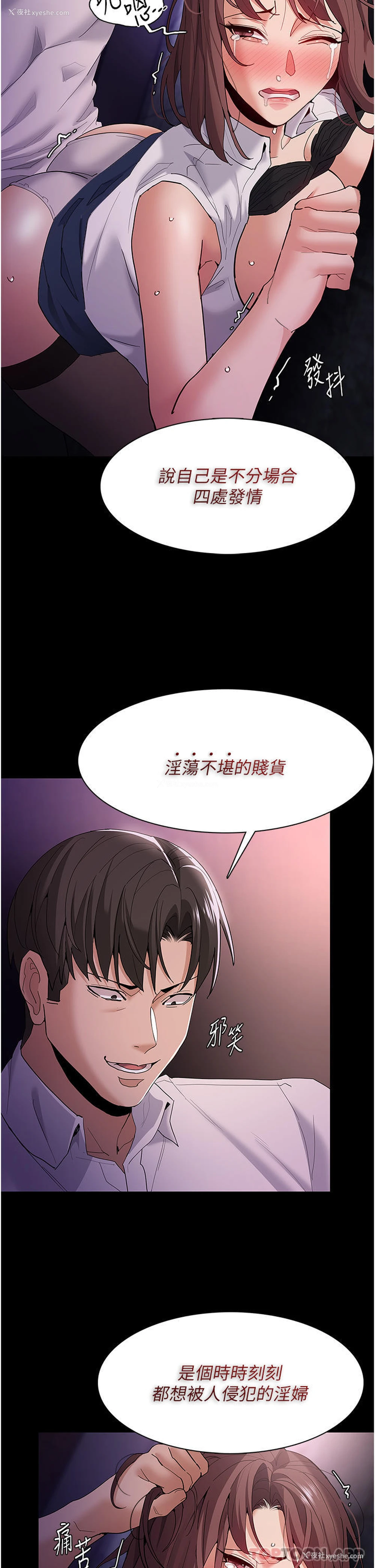 14P - 痴汉成瘾