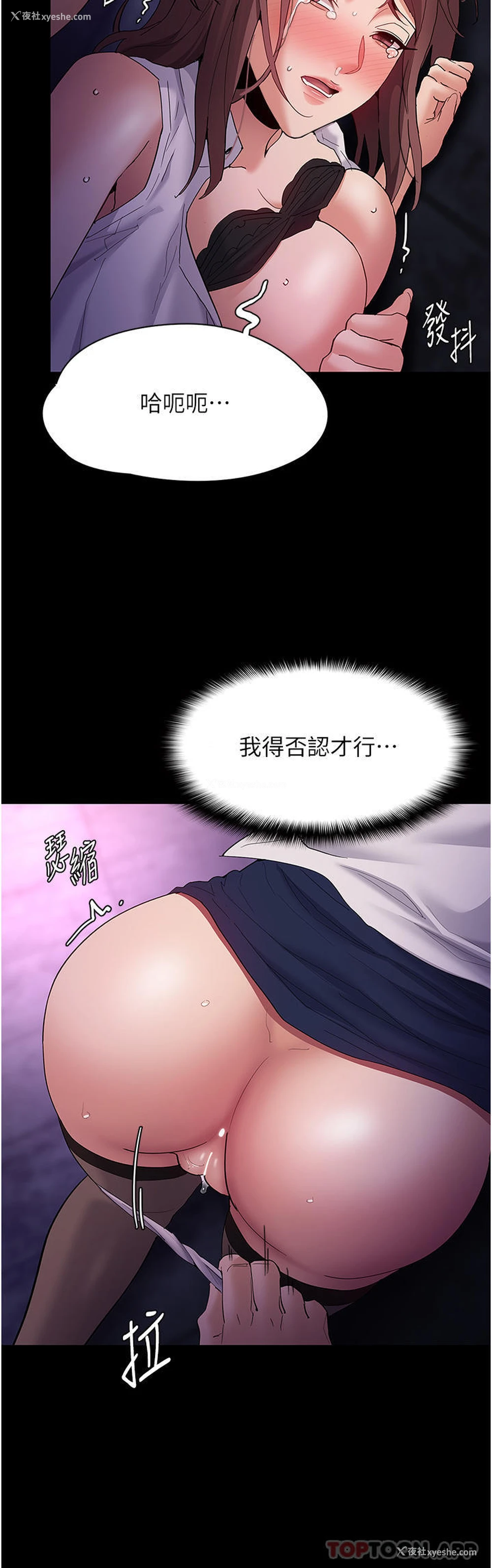15P - 痴汉成瘾
