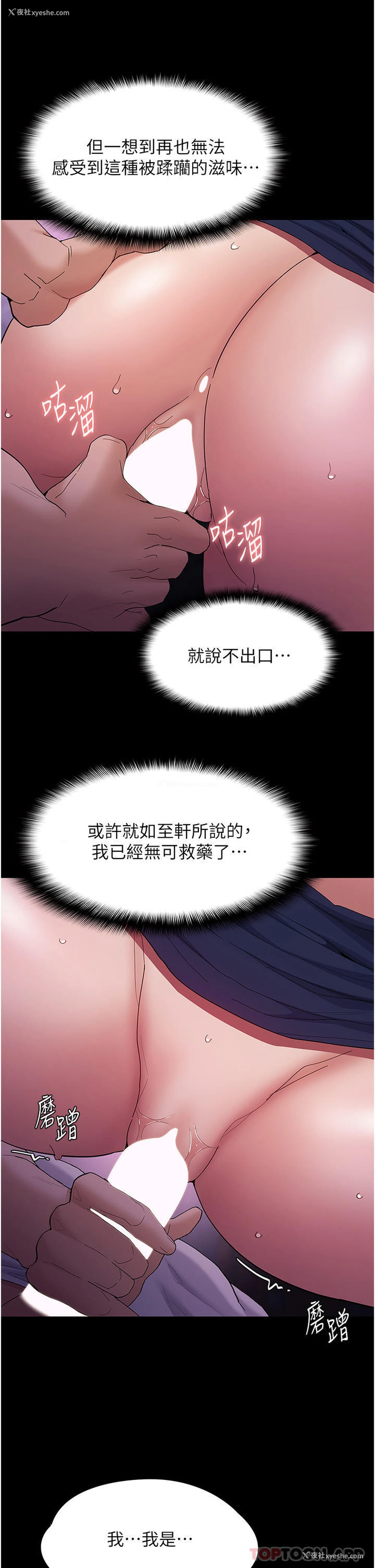 16P - 痴汉成瘾