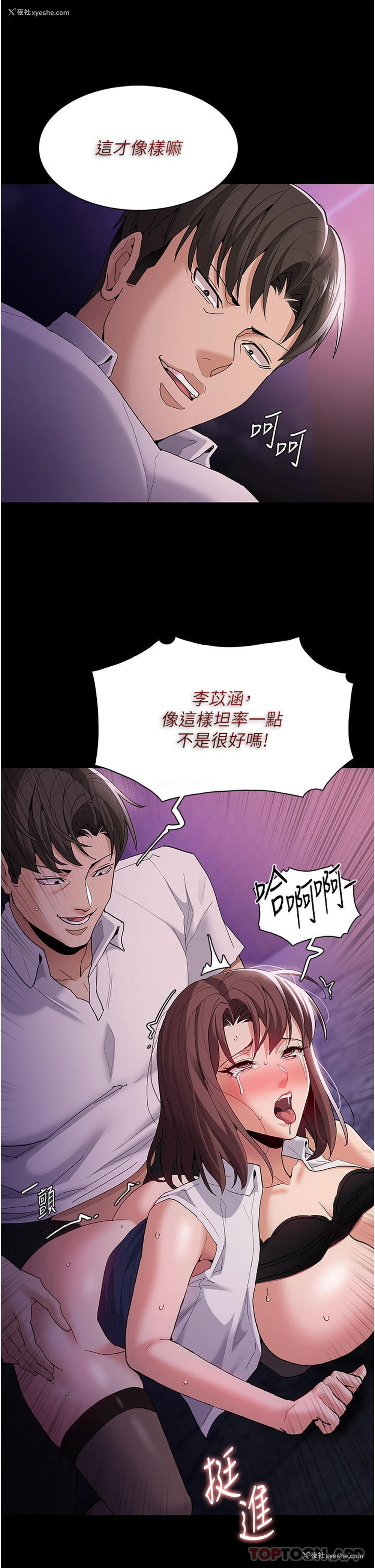 19P - 痴汉成瘾