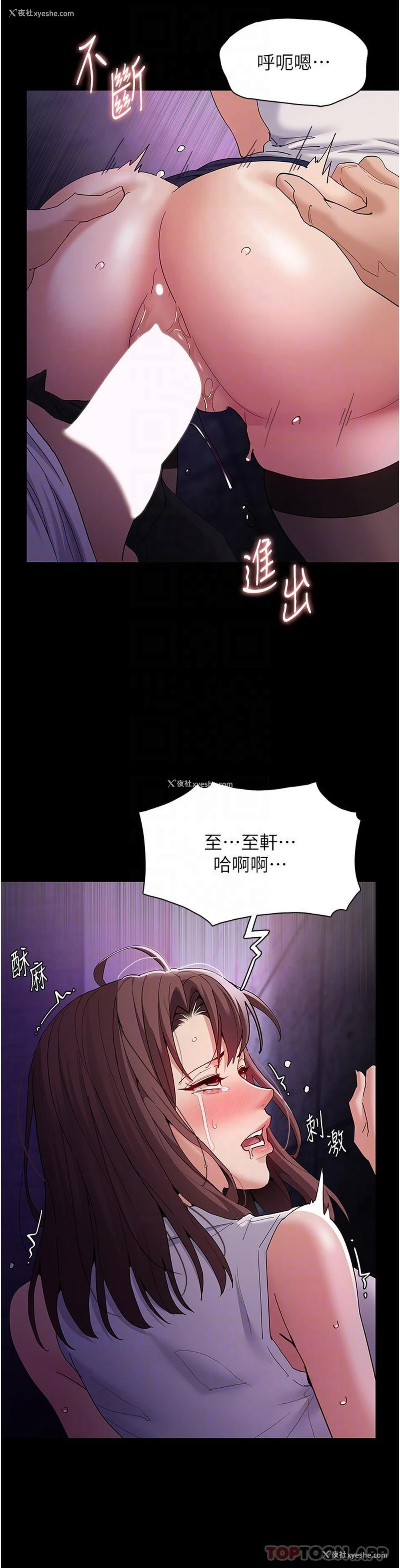 21P - 痴汉成瘾